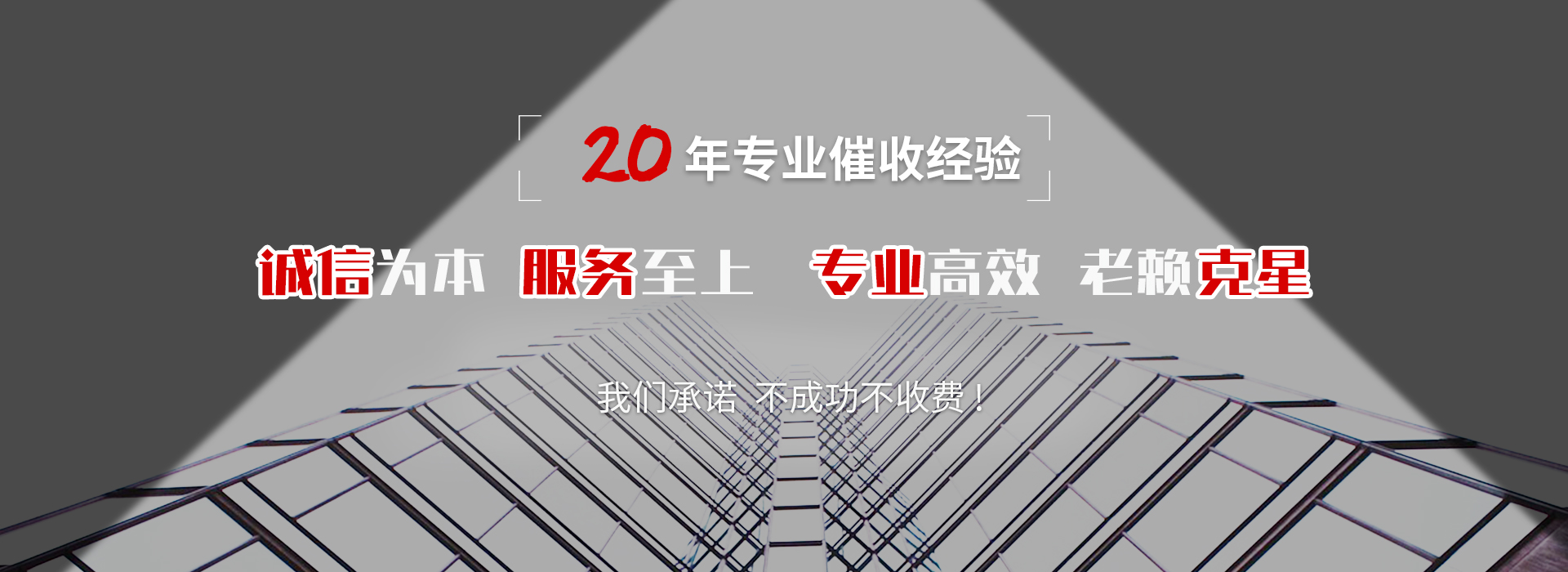 江陵债务追讨催收公司